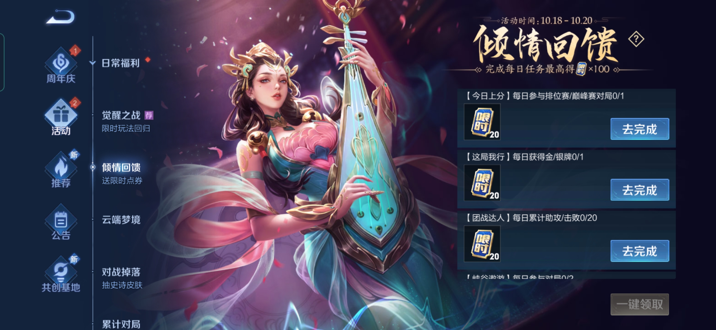 王者荣耀金银牌任务怎么完成-金银牌任务完成方法