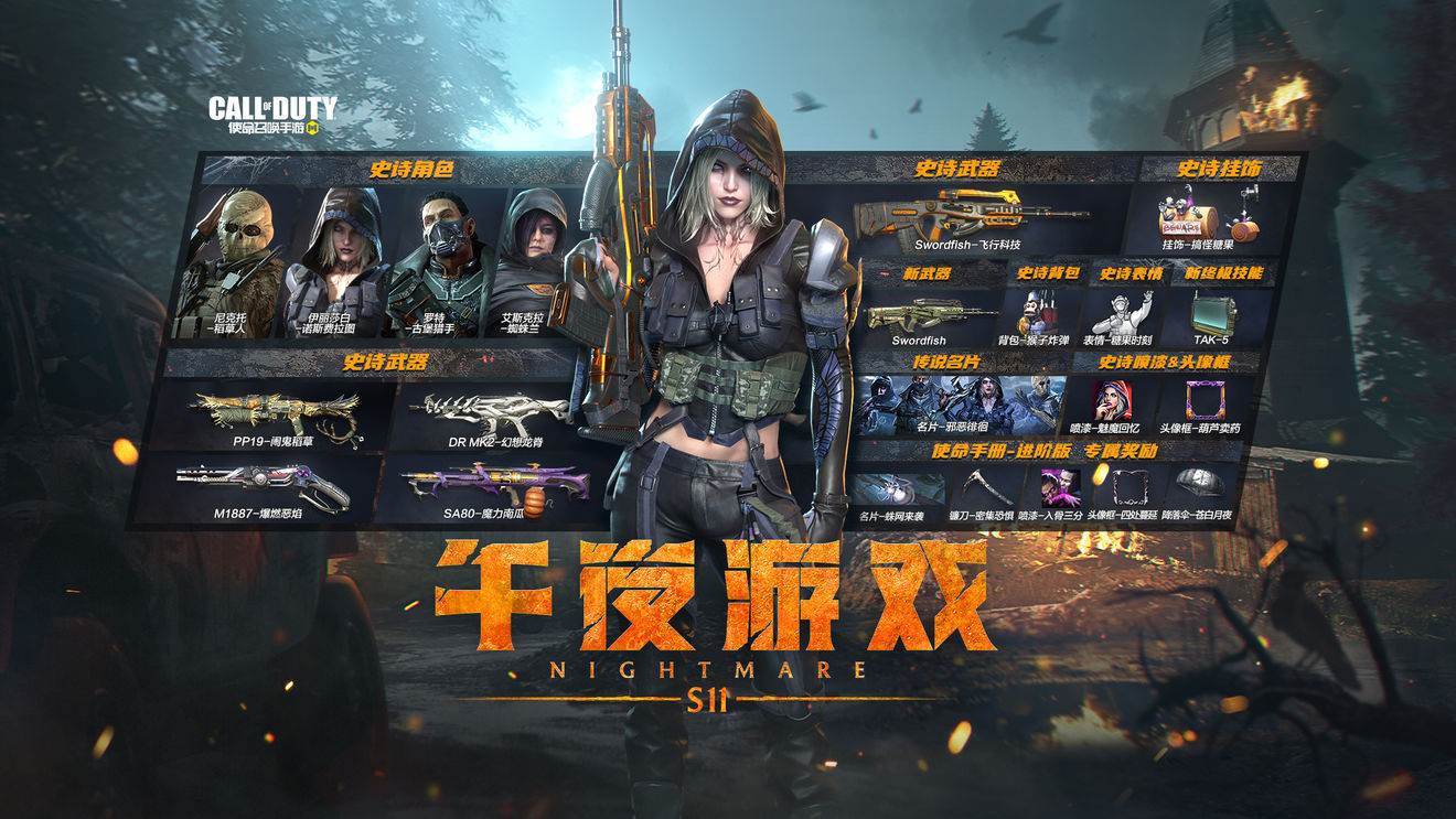 使命召唤手游swordfish突击步枪获得途径