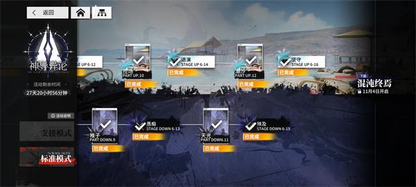 云图计划6-16怎么打-6-16通关攻略 云图计划6-16通关攻略