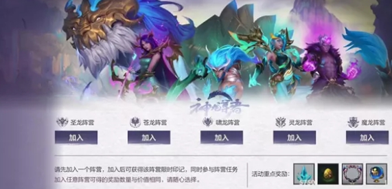 英雄联盟手游阵营怎么选-神龙尊者阵营选择推荐 英雄联盟手游神龙尊者阵营选择推荐
