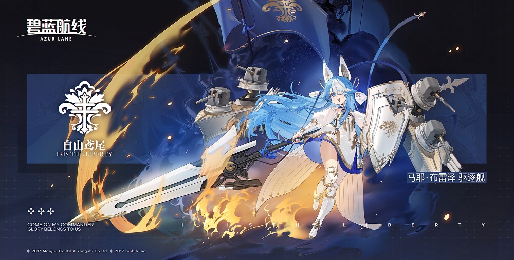 碧蓝航线马耶布雷泽是什么船-马耶布雷泽原型介绍