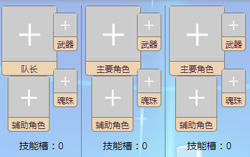 世界弹射物语魂珠系统介绍