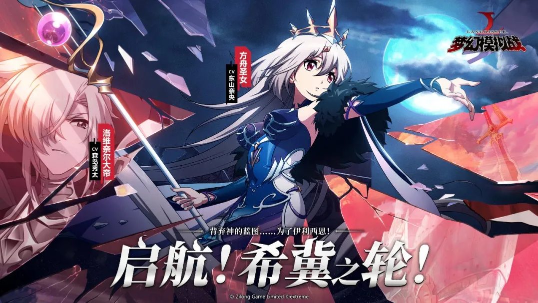 梦幻模拟战洛维奈尔大帝装备怎么搭配-洛维奈尔大帝装备推荐