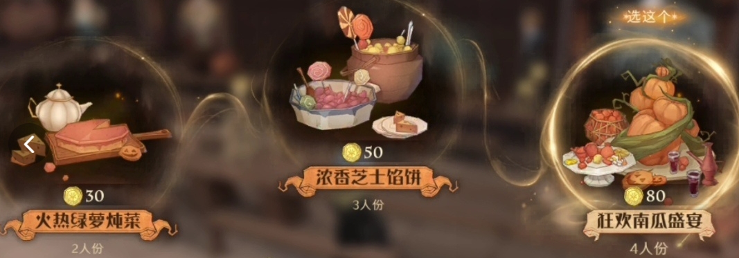 哈利波特魔法觉醒礼堂晚宴活动介绍