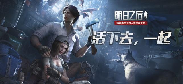 明日之后第四季更新内容_http://www.abetid.com_游戏攻略_第2张