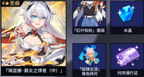 崩坏3主线27章解锁时间_http://www.abetid.com_游戏攻略_第2张