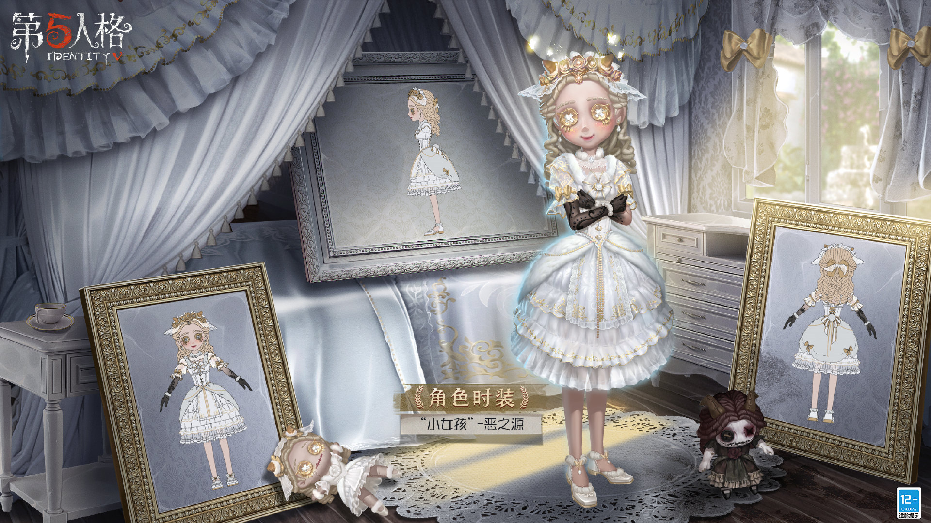第五人格小女孩金皮怎么样