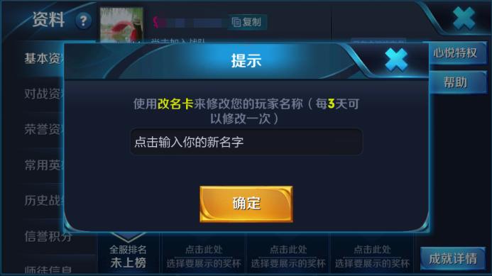 王者荣耀名字空白代码怎么打