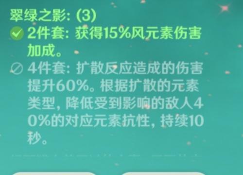 原神万叶圣遗物选择建议_http://www.satyw.com_游戏攻略_第3张