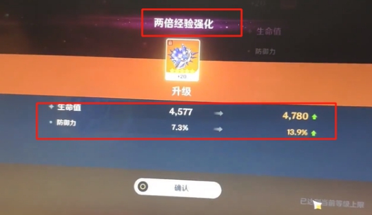 原神圣遗物强化规则解析_http://www.abetid.com_游戏攻略_第2张