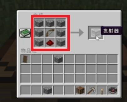 我的世界发射器怎么做-发射器制作方法 我的世界发射器怎么做-发射器制作方法