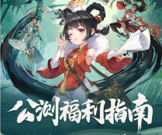 武林闲侠公测有哪些福利-公测福利一览