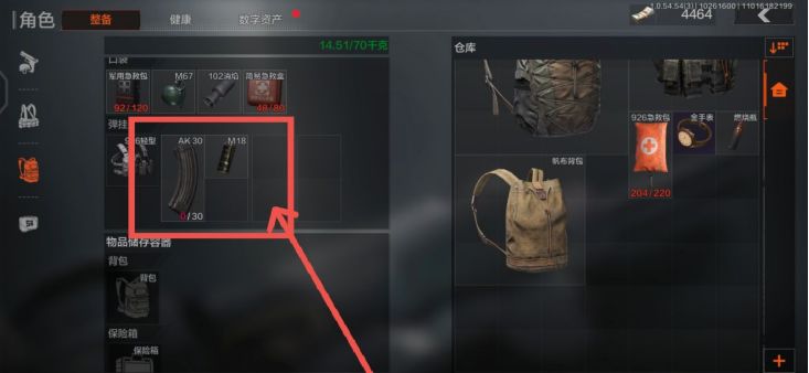 暗区突围弹匣为什么无法换弹 暗区突围弹匣为什么无法换弹