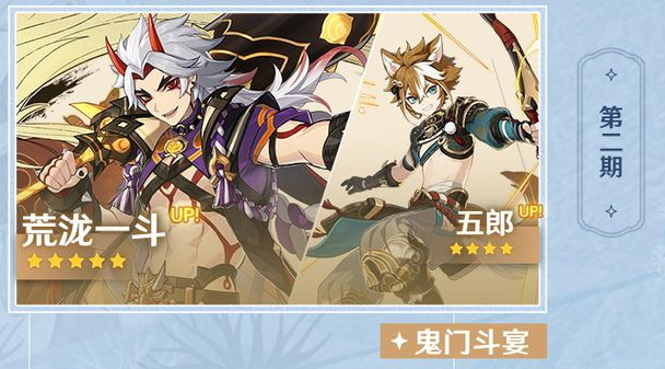 原神2.3版本UP池顺序解读_http://www.abetid.com_游戏攻略_第3张