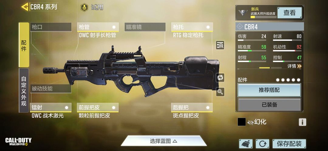 使命召唤手游cbr4配件怎么搭配-cbr4配件搭配推荐 使命召唤手游cbr4配件怎么搭配