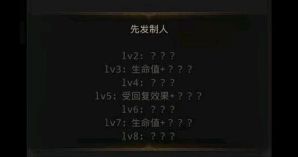地下城堡3先发制人有什么用