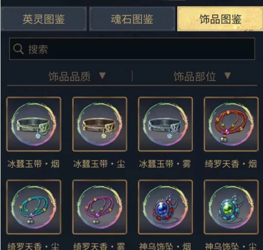 天地劫武英仲饰品怎么配-武英仲饰品推荐 天地劫武英仲饰品怎么配