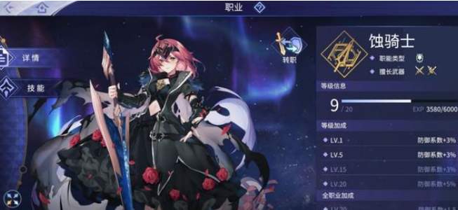 悠久之树主角职业怎么选