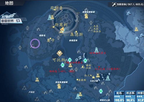 幻塔纳维亚风景点在哪-纳维亚风景点位置