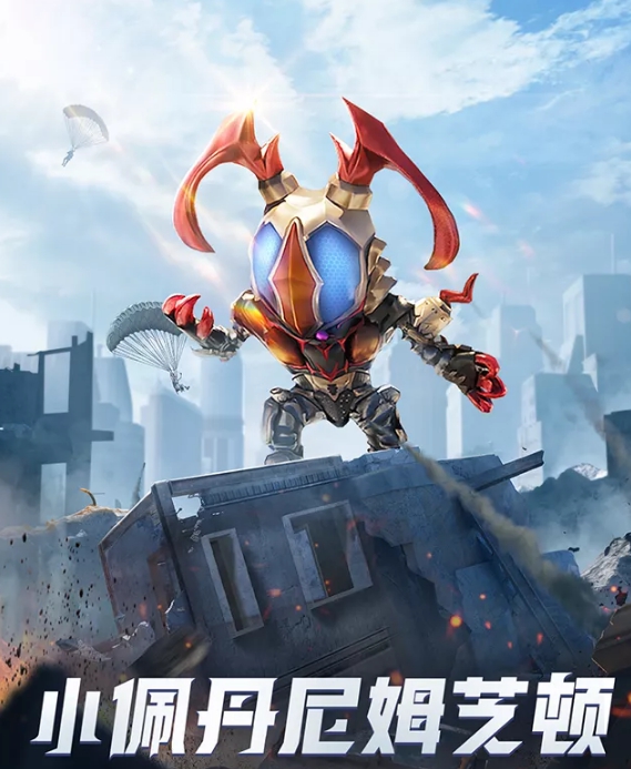 和平精英宠物小佩丹尼姆芝顿如何获取