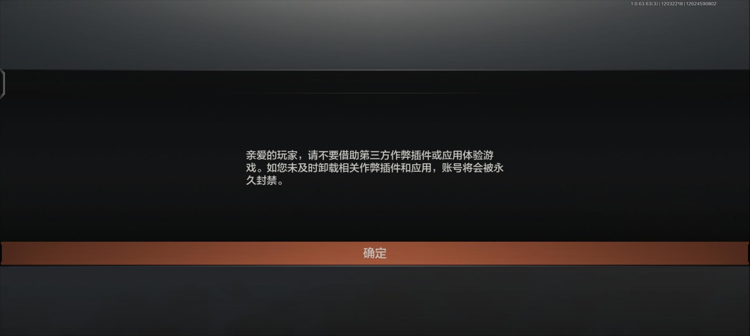 暗区突围被封号怎么办
