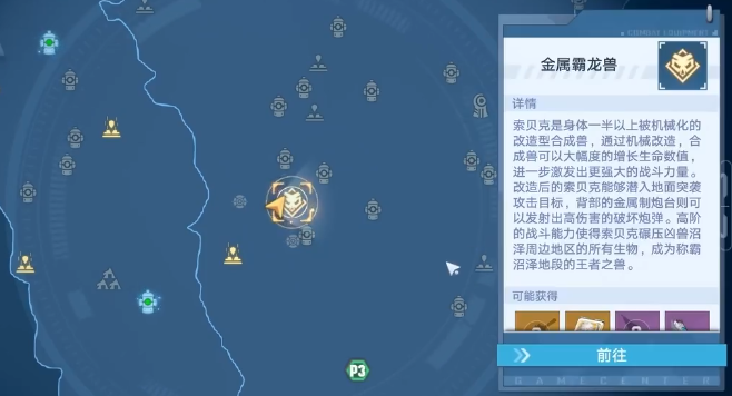 幻塔鳄鱼BOSS在哪-鳄鱼索贝克位置介绍 幻塔鳄鱼索贝克位置介绍