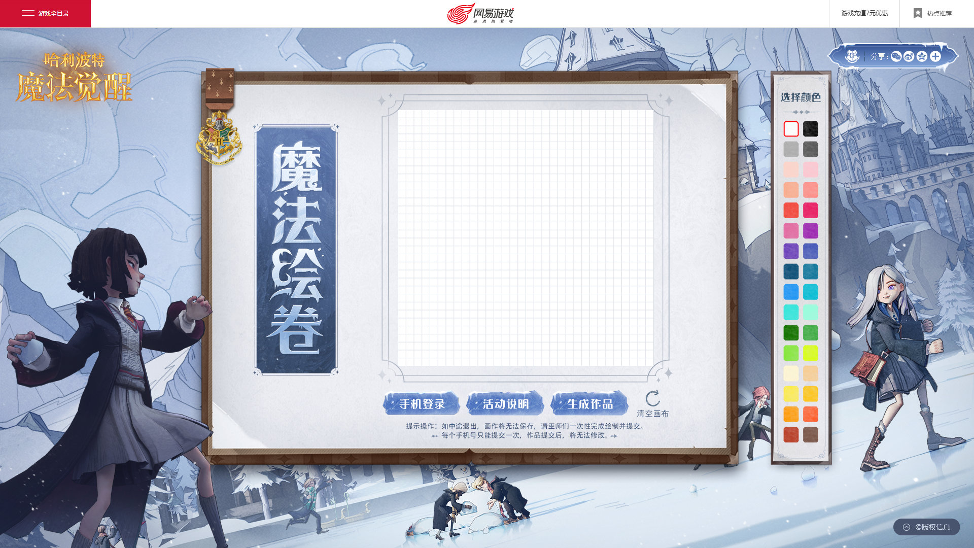 哈利波特魔法绘卷怎么样-魔法绘卷活动介绍 哈利波特魔法绘卷活动介绍