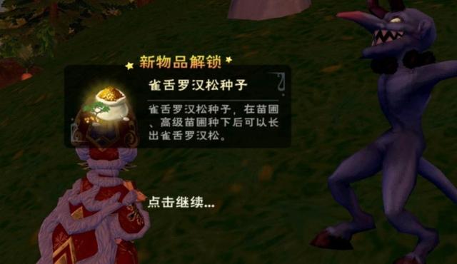 创造与魔法雀舌罗汉松怎么获得