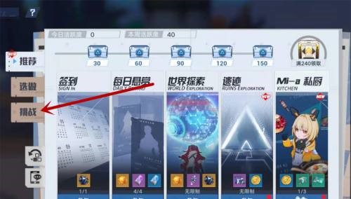 幻塔旧日幻想进入方法