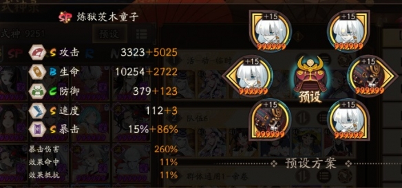 阴阳师馥郁气息低配阵容搭配攻略