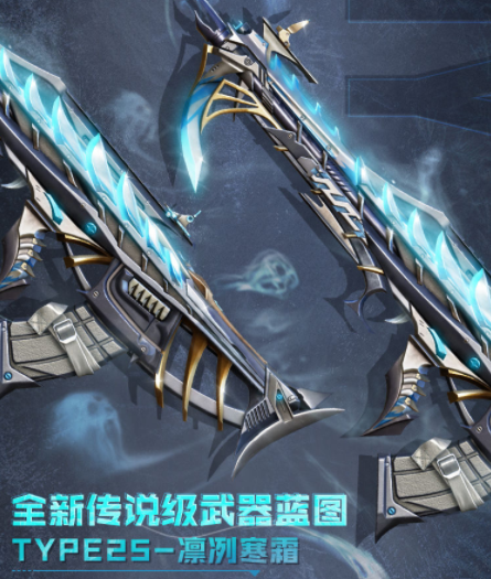 使命召唤手游type25传说皮肤发布时间_http://www.abetid.com_游戏攻略_第3张