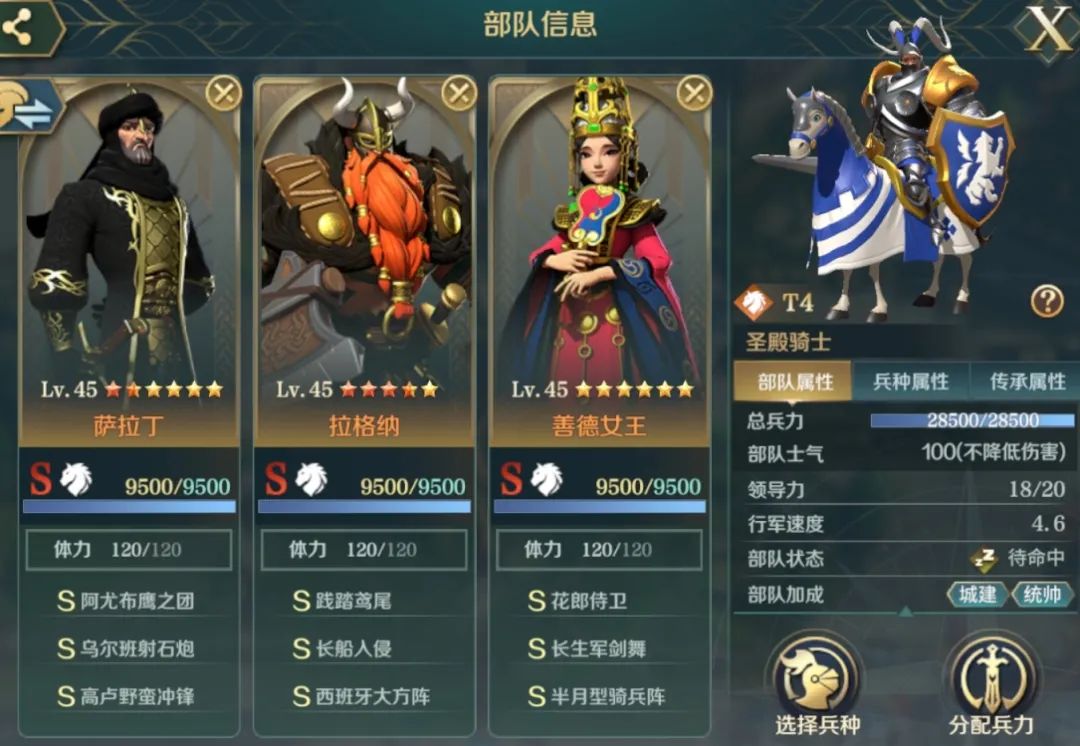 文明与征服善德女王突击队攻略_http://www.abetid.com_游戏攻略_第2张