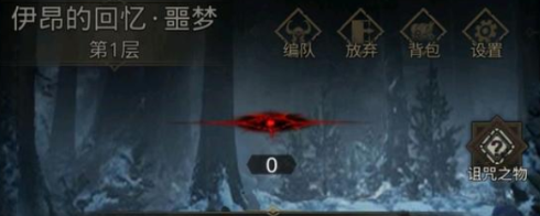 地下城堡3伊昂的回忆玩法攻略_http://www.abetid.com_游戏攻略_第2张