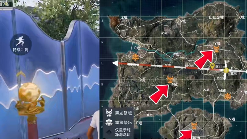 和平精英舞龙祭坛在哪里-舞龙祭坛位置图文攻略