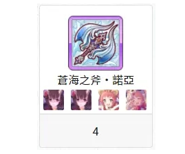 公主连结绿松石诺亚什么图好刷-绿松石诺亚刷图攻略 公主连结绿松石诺亚什么图好刷