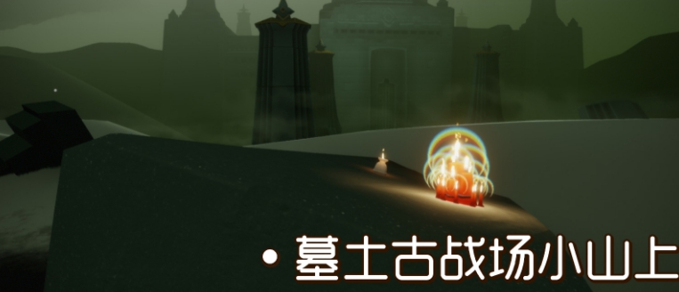 光遇1月18日大蜡烛在哪里-1月18日大蜡烛位置分享 光遇1月18日大蜡烛位置分享