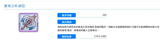 公主连结绿松石诺亚什么图好刷-绿松石诺亚刷图攻略 公主连结绿松石诺亚什么图好刷