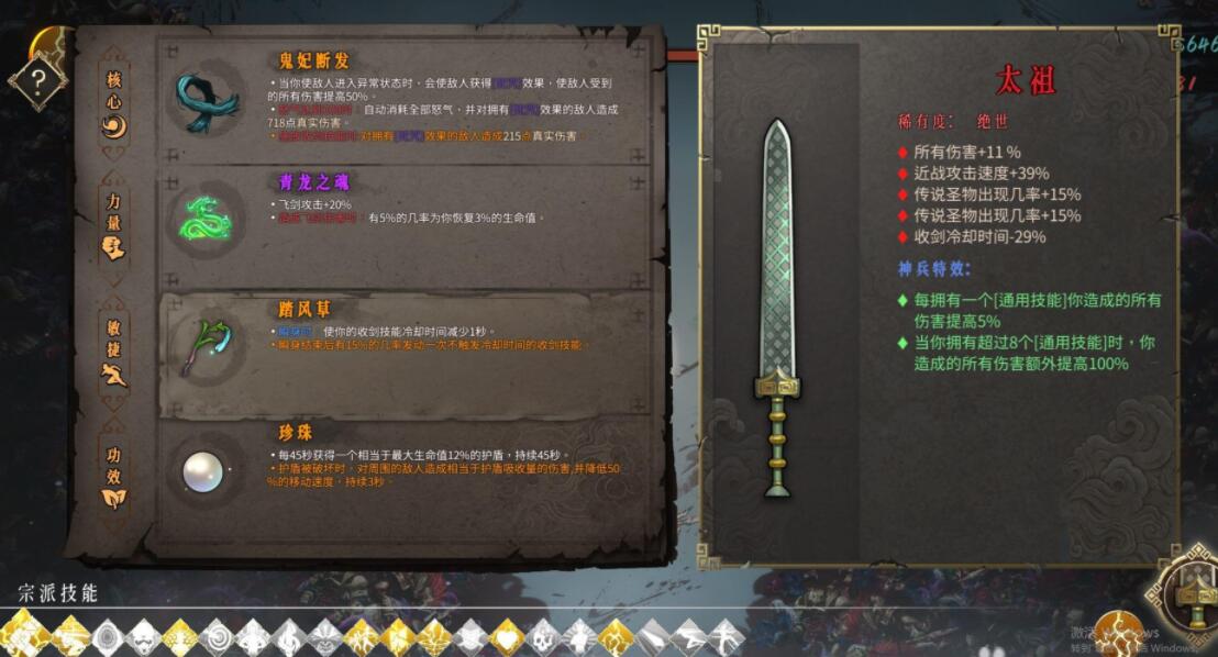 暖雪飞雷神流搭配技巧_http://www.abetid.com_游戏攻略_第1张