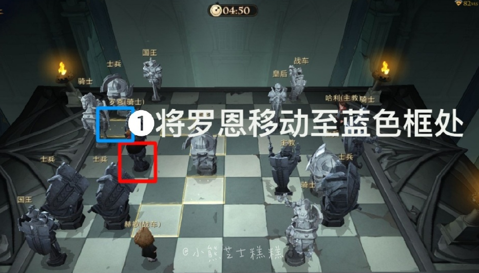 哈利波特魔法觉醒巫师棋挑战怎么过