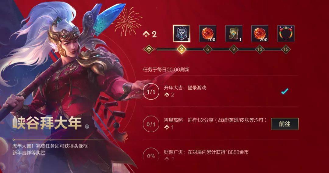 英雄联盟手游峡谷拜大年活动介绍-峡谷拜大年活动攻略