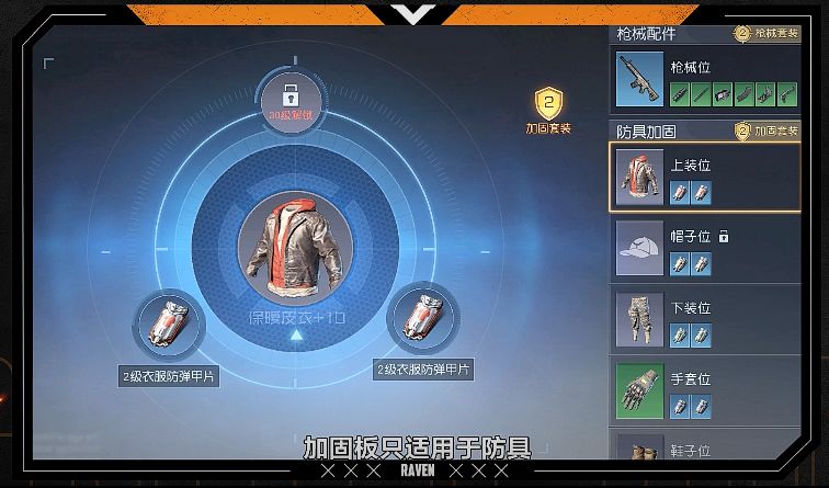 黎明觉醒防具怎么强化-防具强化方法介绍