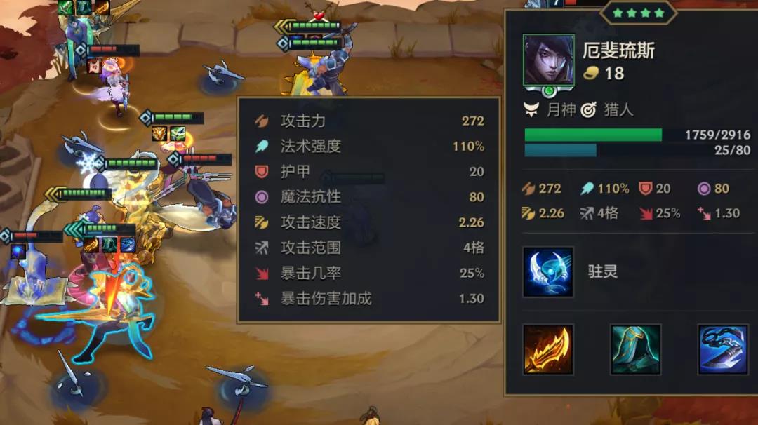 金铲铲之战月神猎宗评测_http://www.abetid.com_游戏攻略_第2张