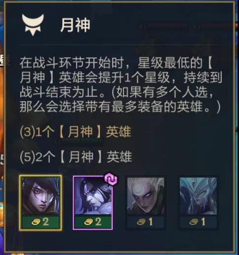 金铲铲之战月神猎宗评测_http://www.abetid.com_游戏攻略_第1张