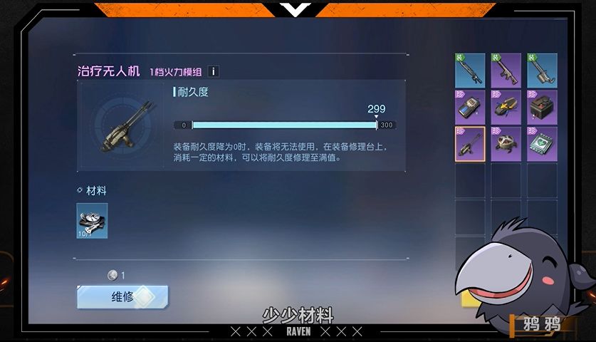 黎明觉醒无人机怎么维护-无人机维护攻略 黎明觉醒无人机维护攻略