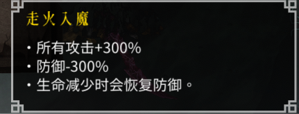 暖雪冰流派玩法搭配攻略