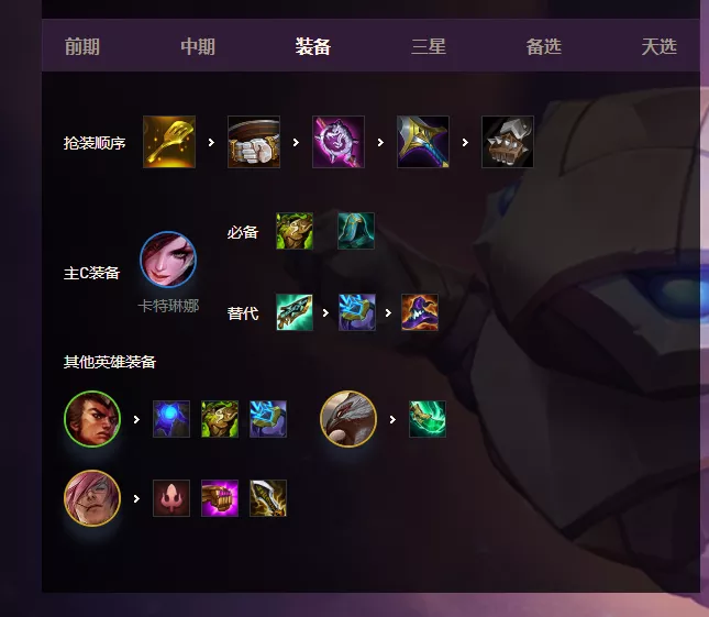 金铲铲之战三国瑟提阵容怎么玩-三国瑟提阵容运营攻略