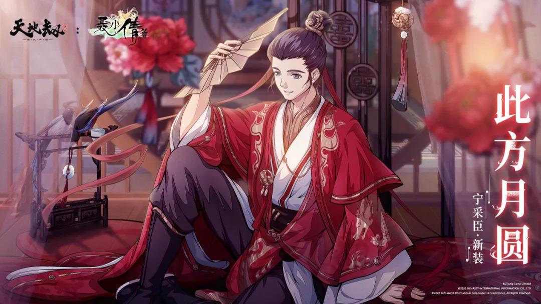 天地劫2月9日更新公告-静火夜雨限定召唤开启 天地劫2月9日更新公告