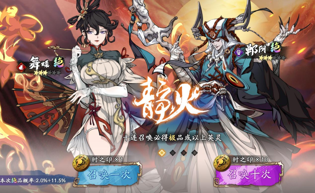 天地劫2月9日更新公告-静火夜雨限定召唤开启 天地劫静火夜雨限定召唤开启