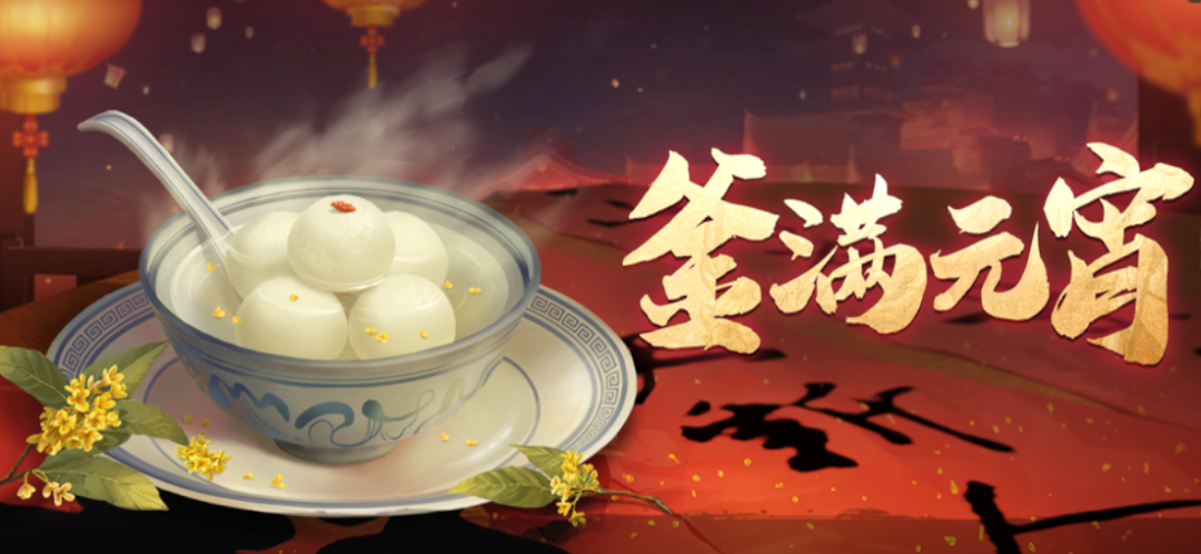 天地劫2月9日更新公告-静火夜雨限定召唤开启 天地劫静火夜雨限定召唤开启