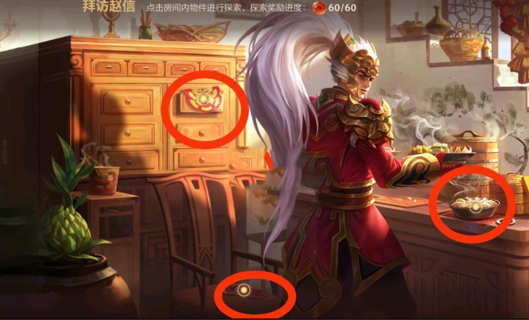 英雄联盟手游拜访赵信怎么完成-拜访赵信流程详细介绍